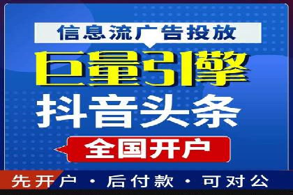 某行业巨头如何利用今日头条信息流广告提升品牌影响力